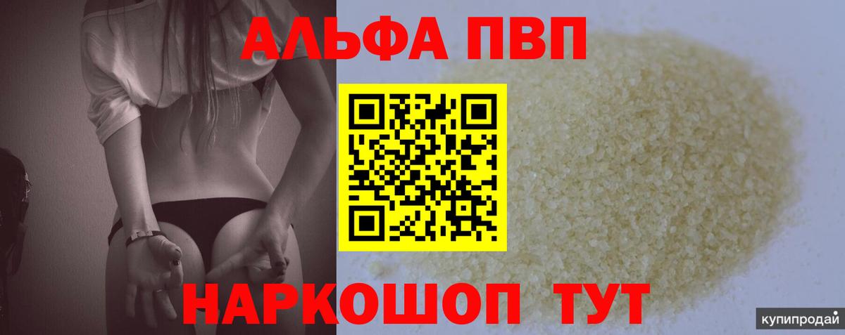 Alpha-PVP СК Новокубанск