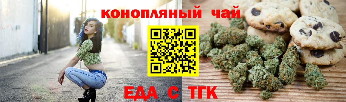 Cannafood марихуана  Вход с VPN  Новокубанск 