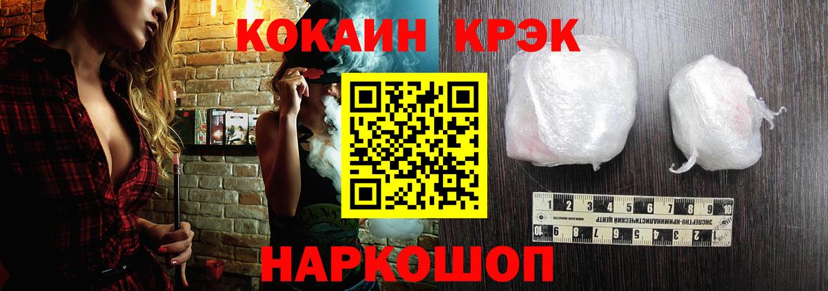 Кокаин Перу  Вход с VPN  КОКАИН Эквадор  Cocaine  Новокубанск 