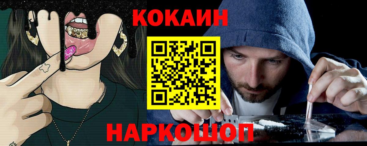 КОКАИН 97% Новокубанск