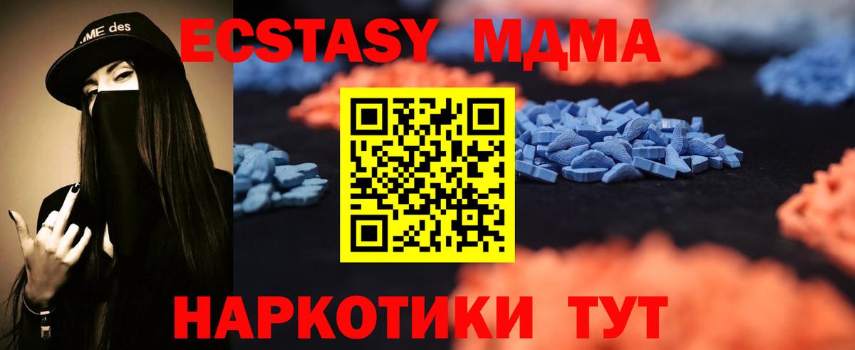 Ecstasy VHQ  Ecstasy XTC  Ecstasy  Вход с VPN  Новокубанск 
