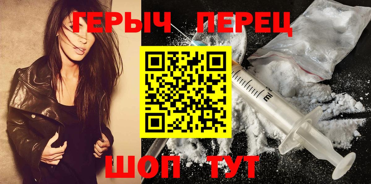 Новокубанск  Героин хмурый  Вход с VPN 