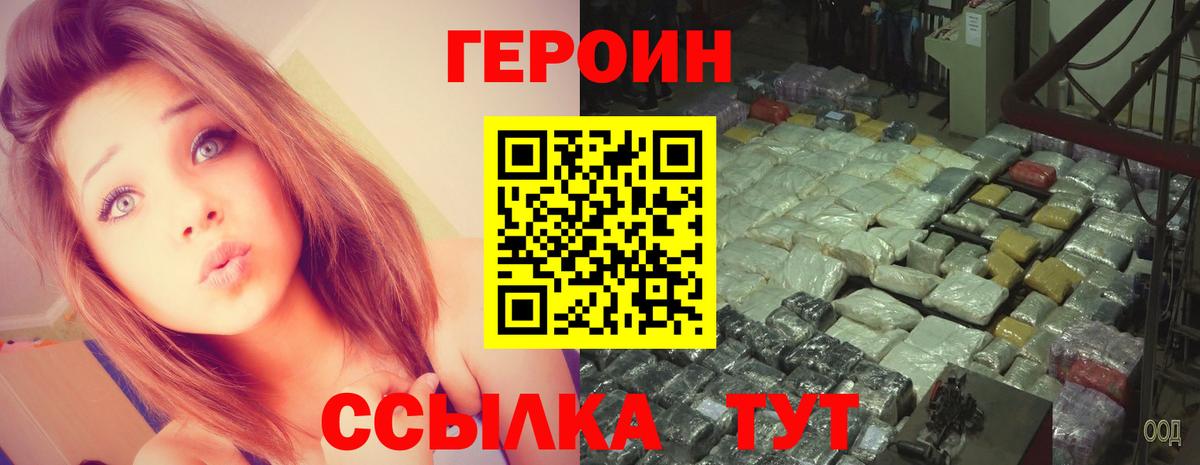 ГЕРОИН афганец Новокубанск