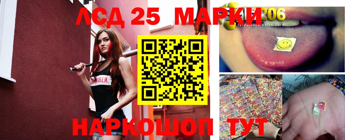ЛСД экстази кислота  Лсд 25 экстази кислота  Вход с VPN  Новокубанск 