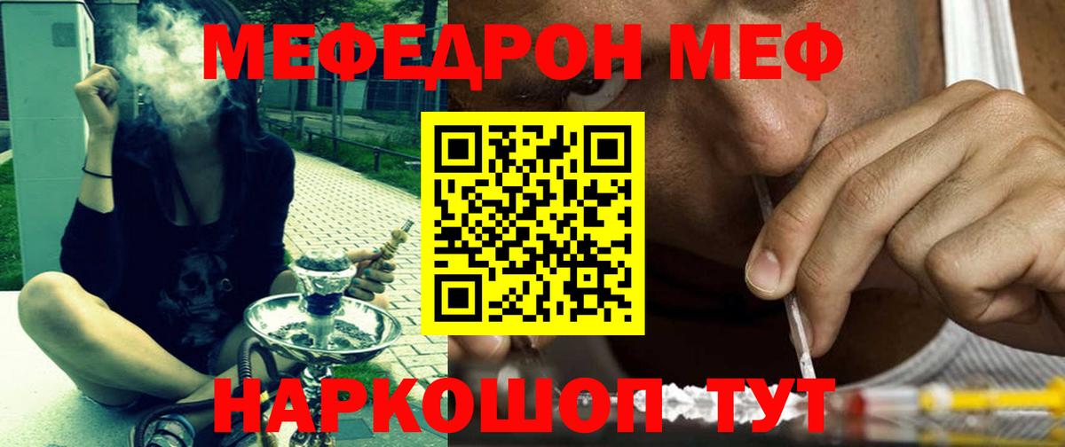 Меф mephedrone  Вход с VPN  гидра вход  Новокубанск  МЯУ-МЯУ VHQ 