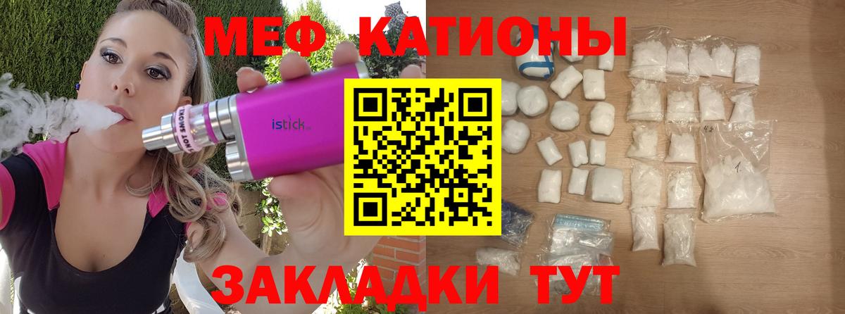 Мефедрон кристаллы Новокубанск