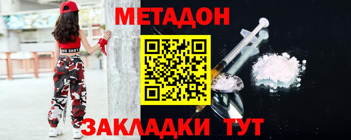Новокубанск  МЕТАДОН VHQ  Метадон methadone  Вход с VPN 