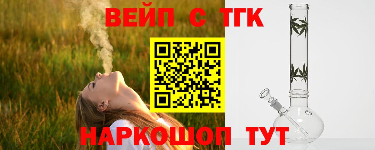 blacksprut   Вход с VPN  Новокубанск  Дистиллят ТГК вейп с тгк 